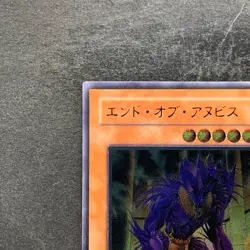 NM The End of Anubis BPT-JP003 Ultimate Rare YuGiOh 880 - Image 2