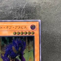 NM The End of Anubis BPT-JP003 Ultimate Rare YuGiOh 880 - Image 3
