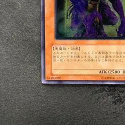 NM The End of Anubis BPT-JP003 Ultimate Rare YuGiOh 880 - Image 4