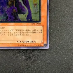 NM The End of Anubis BPT-JP003 Ultimate Rare YuGiOh 880 - Image 5