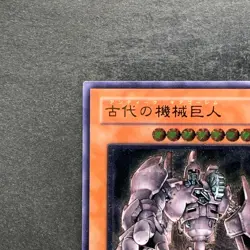 NM Ancient Gear Golem TLM-JP006 Ultimate Rare YuGiOh 1800 - Image 2