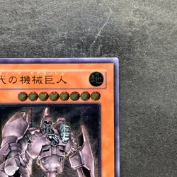 NM Ancient Gear Golem TLM-JP006 Ultimate Rare YuGiOh 1800 - Image 3