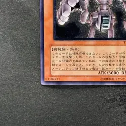 NM Ancient Gear Golem TLM-JP006 Ultimate Rare YuGiOh 1800 - Image 4