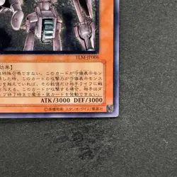 NM Ancient Gear Golem TLM-JP006 Ultimate Rare YuGiOh 1800 - Image 5