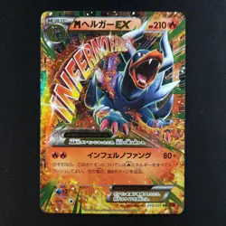 M Houndoom EX 010/059 - Red Flash Japanese - Pokemon Card - Image 1