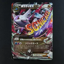 M Latios EX 049/078 - Emerald Break Japanese - Pokemon Card - Image 3