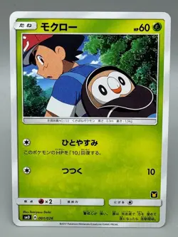 Rowlet 001/026 Ash Vs Team Rocket Deck Kit 2017 Japanese Pokemon Card - Image 1