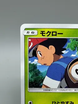 Rowlet 001/026 Ash Vs Team Rocket Deck Kit 2017 Japanese Pokemon Card - Image 4