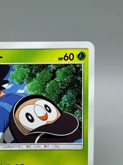 Rowlet 001/026 Ash Vs Team Rocket Deck Kit 2017 Japanese Pokemon Card - Image 5