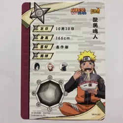 Naruto Uzumaki - Naruto Kayou Card Rare CCG TCG NR-R-047 Eating Ramen - Image 2