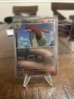 Pidgeotto 017/165 Masterball Holo SV2a Japanese Pokemon Card NM/M - Image 3