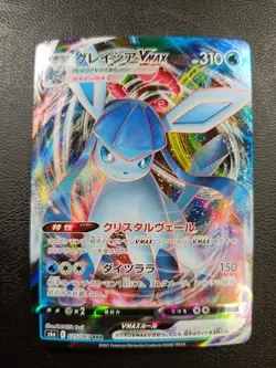 Glaceon VMAX RRR 025/069 s6a Pokemon Card Japanese |L-00004-0031 - Image 1