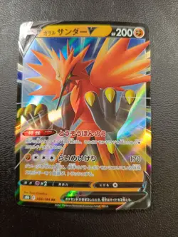 Galarian Zapdos V RR 084/184 s8b Pokemon Card Japanese |L-00004-0055 - Image 1