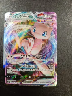 Mew VMAX RRR 040/100 s8 Pokemon Card Japanese |L-00004-0062 - Image 1