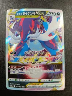 Hisuian Samurott VSTAR RRR 087/172 s12a Pokemon Card Japanese |L-00004-0035 - Image 1
