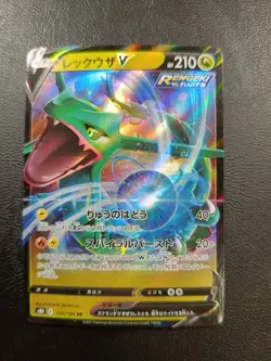 Rayquaza V RR 119/184 s8b Pokemon Card Japanese |L-00004-0051 - Image 1