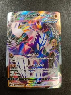 Rapid Strike Urshifu VMAX RRR 095/184 s8b Pokemon Card Japanese |L-00004-0068 - Image 1