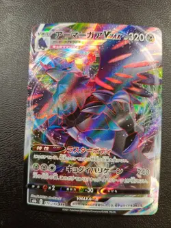 Corviknight VMAX RRR 116/184 s8b Pokemon Card Japanese |L-00004-0066 - Image 1