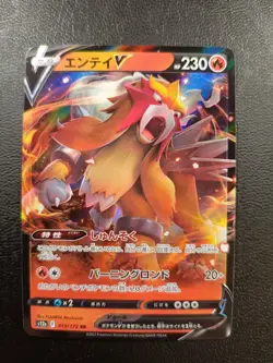 Entei V RR 019/172 s12a Pokemon Card Japanese |L-00004-0074 - Image 1