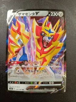 Zamazenta V RR 139/190 s4a Pokemon Card Japanese |L-00004-0056 - Image 1