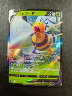 Beedrill V RR 001/067 s10P Pokemon Card Japanese |L-00004-0050 - Image 1