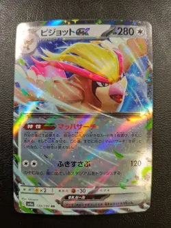 Pidgeot ex RR 139/190 sv4a Pokemon Card Japanese |L-00004-0061 - Image 1