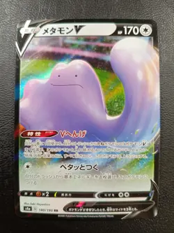 Ditto V RR 140/190 s4a Pokemon Card Japanese |L-00004-0045 - Image 1