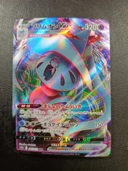 Hatterene VMAX RRR 066/172 s12a Pokemon Card Japanese |L-00004-0064 - Image 1