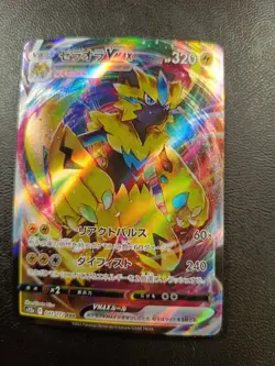 Zeraora VMAX RRR 041/172 s12a Pokemon Card Japanese |L-00004-0063 - Image 1