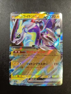 Miraidon ex RR 071/190 sv4a Pokemon Card Japanese |L-00004-0058 - Image 1