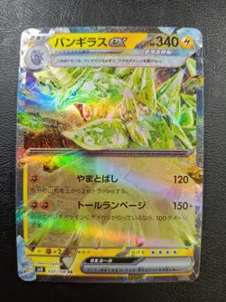 Tyranitar ex RR 032/108 sv3 Pokemon Card Japanese |L-00004-0060 - Image 1