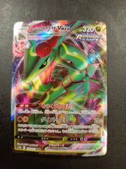 Rayquaza VMAX RRR 108/172 s12a Pokemon Card Japanese |L-00004-0041 - Image 1