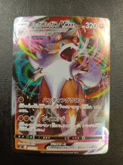 Lycanroc VMAX RRR 235/414 s1 Pokemon Card Japanese |L-00004-0037 - Image 1