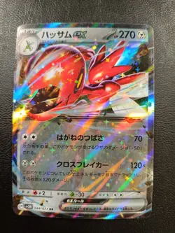 Scizor ex RR 044/071 sv5M Pokemon Card Japanese |L-00004-0044 - Image 1