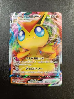 Victini VMAX RRR 013/070 s5R Pokemon Card Japanese |L-00004-0065 - Image 1