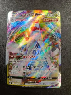 Duraludon VMAX RRR 123/184 s8b Pokemon Card Japanese |L-00004-0069 - Image 1
