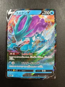 Suicune V RR 024/172 s12a Pokemon Card Japanese |L-00004-0043 - Image 1