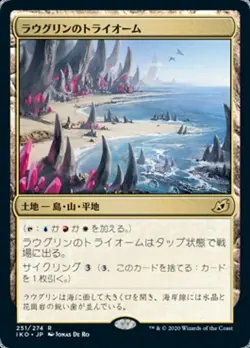 Raugrin Triome (JA) IKO Japanese NM MTG - Image 1