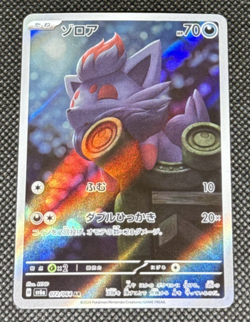 Pokemon TCG - Zorua 072/064 Sv6a: Night Wanderer Holo (Japanese) NM - Image 1
