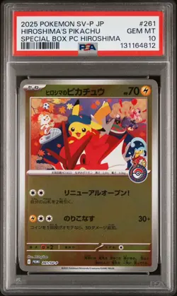 2025 POKEMON JPN SV-P PROMO #261 HIROSHIMA'S PIKACHU PSA 10 - Image 1