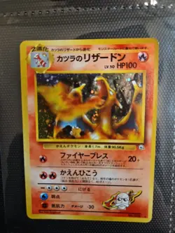 Pokemon Blaine's Charizard Japanese Gym Challenge 006 - Image 3