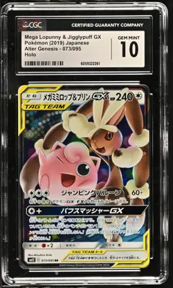 Mega Lopunny & Jigglypuff Gx 073/095 Holo Pokemon Japanese CGC 10 Gem Mint - Image 1