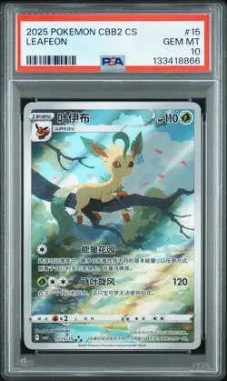 2025 POKEMON SIMPLIFIED CHINESE CBB2 C-GEM PACK VOL 2 #15 LEAFEON PSA 10 - Image 1