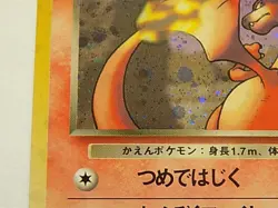 Dark Charizard No.006 Holo Rocket Gang Pokemon Japanese - Image 3