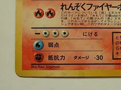 Dark Charizard No.006 Holo Rocket Gang Pokemon Japanese - Image 4