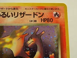 Dark Charizard No.006 Holo Rocket Gang Pokemon Japanese - Image 5