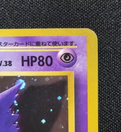 Pokemon Gengar Mystery of the Fossils Holo (Japanese) No. 094 - Image 5