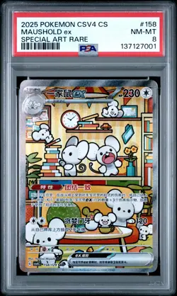 PSA 8 Pokemon Chinese Prize Turn CSV4C 158/129 Maushold ex SAR FA Exclusive - Image 1