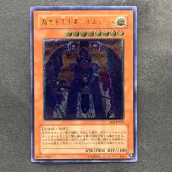 NM Voltanis the Adjudicator EOJ-JP023 Ultimate Rare YuGiOh 450 - Image 1