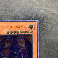 NM Voltanis the Adjudicator EOJ-JP023 Ultimate Rare YuGiOh 450 - Image 3